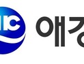 태광 인수전 속 애경산업, 리브랜딩 발판 삼아 새 도약할까