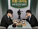 ‘야속한 반집’…신진서, 쏘팔코사놀 결승 1국서 투샤오위에 석패 [바둑]