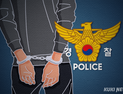 광명서 초등생 유괴 시도한 고교생 구속영장
