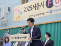 2025 서울시 fun 어린이 바둑대회 성황리 개최