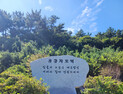 서산시, 일제강점기 독립운동가 40명…“시청 기록물에서 발굴”