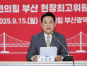 장동혁 “해수부 이전, 부산 장악 위한 도구로 삼지 말라”