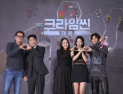 크라임씬답게 돌아온 ‘크라임씬 제로’, 넷플릭스 업고 글로벌 진출 [쿠키 현장]