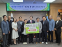 울산엘리야병원, 울산숲사랑음악축제 성공 기원 1천만원 기탁
