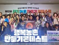 영양군, 행복농촌 만들기 콘테스트 빈집재생 분야 장관상 수상