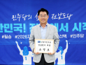 소영호 전 전남도 전략산업국장, 장성군수 선거 도전