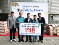 GS칼텍스, 한결 같은 지역사랑 '한가위 온정 나눔'