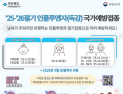 경북도, 고위험군 대상 인플루엔자(독감) 무료 예방접종