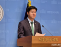 민주 박상혁, 국힘 장외집회에 “위헌정당 해산 가까워질 것”