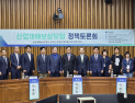 ‘산재 보상보험’ 신속성 높인다…국회·정부 ‘선지급’ 제도 도입 추진