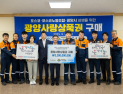 포스코 노사, 지역사랑상품권 77억원 구매