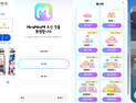 [단독] 강압·불륜 태그 단 챗봇…‘성 상품화’ 청소년 무방비 노출 [지금 우리 AI는 ①]