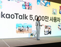 “메신저냐 SNS냐”…카카오톡 대규모 개편에 이용자 불만 ‘속출’