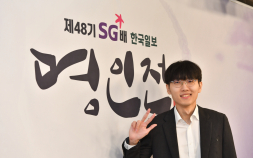 ‘바둑 황제’ 신진서, 48기 ‘명인(名人)’ 등극…박정환 천적 입증