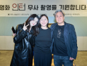 ‘인턴’ 韓 리메이크 크랭크인…최민식·한소희 캐스팅 확정