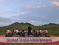 고성 송학동 고분군에 가을밤 수놓았다