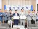 횡성군, 스마트팜 투자기업 MOU