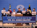 민주·시민단체, ‘리박스쿨’ 출신 퇴출 촉구…“범국민운동 전개해야”