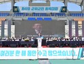 ‘화합과 소통의 장’ 제49회 군위군민 체육대회 성황…1만여 명 참여