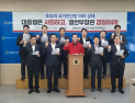 국힘 경남도의회, 정부·여당 규탄…대통령 사과·행안부 장관 경질 촉구