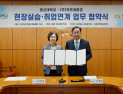 창신대-자연과환경, 친환경·디지털 도시 실무형 인재 양성