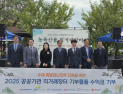 한전, 산청 등 수해지역 경제 살리기…농특산물 직거래장터 운영