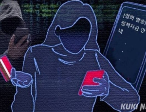 험난한 ‘금융사 보이스피싱 책임제’…“위법성 있어”