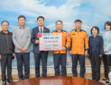 강원 고성소방서 사랑의 성금 기탁
