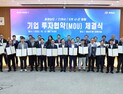 아산시, 비츠로밀텍 등 9개 기업과 투자 MOU
