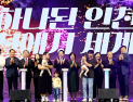 인천시, 61주년 시민의 날 맞아 글로벌 톱텐 도시 성장 배경 이목 집중 