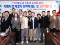 강릉시, '천연물소재 표준화 허브' 본격 시동