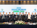 전국 시·도교육감 한자리에…김석준 