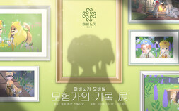 ‘마비노기 모바일’, 이용자 만난다…성수동서 팝업 전시 개최 [쿠키 게임]