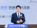 순천시, 580억 투입해 전 시민에 민생회복지원금 1인당 20만원 지급