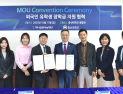 “최빈국 청년과 특별한 동행” 총신대·하나금융나눔재단 ‘희망의 사다리’ 협약