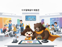 공주시, 디지털 취약계층 배움 기회 마련