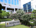 부산시의회, 시민의회교실 개최…주민 참여권 활성화