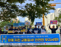 현대제철, 교통안전 문화 확산 캠페인 실시