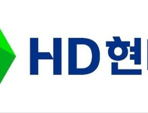 [인사] HD현대, 2025년 임원인사 80명 실시