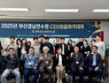 중진공 부산경남연수원, ‘CEO이음아카데미’ 성료