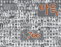 한국기원, 월간 ‘바둑’ 통권 700호 출간
