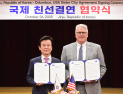 진주시-미국 콜럼버스시, 국제 친선결연 협약 체결