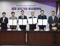 원주에 프리미엄 디저트 브랜드·종합 라이프케어 기업 ‘입주’