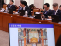 문체위, 김건희 ‘국가유산 사적 유용’ 논란…“어좌 앉는 것 목격” [2025 국감]