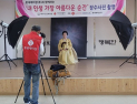 롯데케미칼, 여수지역 어르신 대상 장수사진 촬영