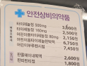 편의점에서 제산제·지사제 팔 수 있을까?…약사회 설득이 ‘관건’