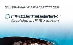 듀켐바이오, PET 진단용 방사성의약품 ‘프로스타시크’ 출시