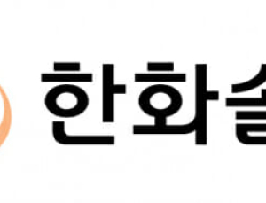 [인사] 한화솔루션