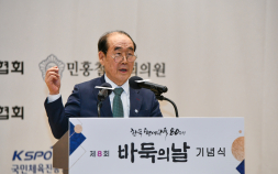정태순 한국기원 신임 이사장, ‘바둑의 날’ 첫 공식 행사