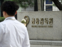 캄보디아 거점 ‘190억 리딩방’ 일당 검거…금감원·경찰 공조